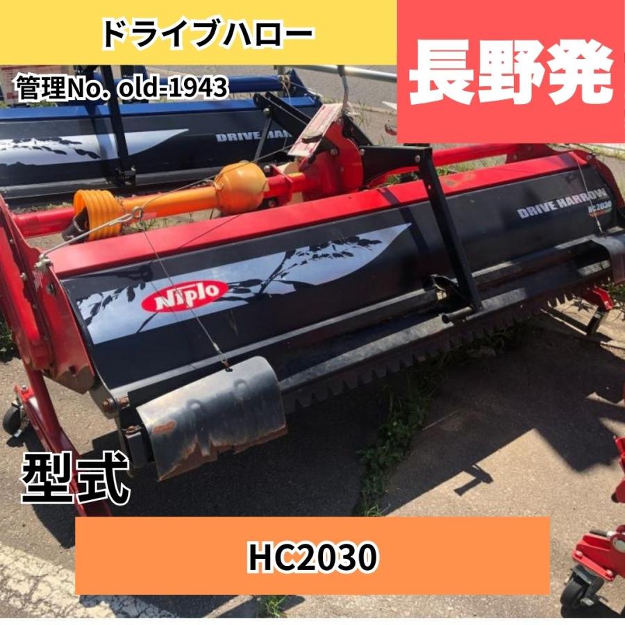 【中古】ニプロ ドライブハロー HC2030