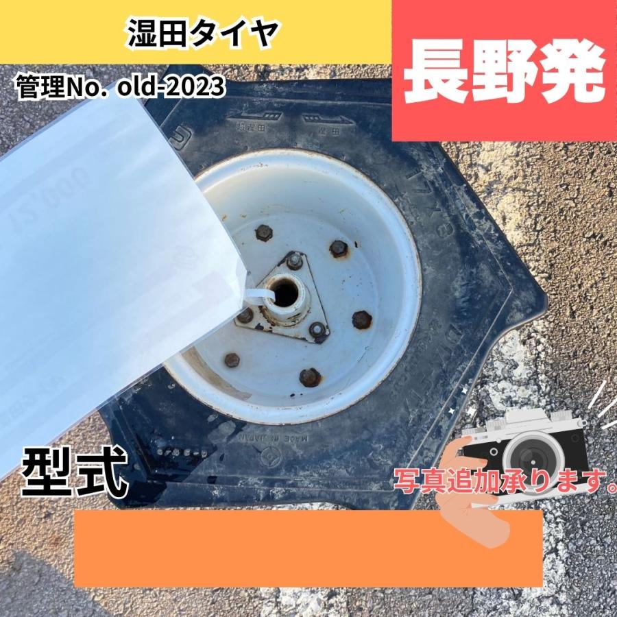 オーツ 湿田タイヤ  長さ×幅×高さ:420ｍｍ×370ｍｍ×210ｍｍ  :