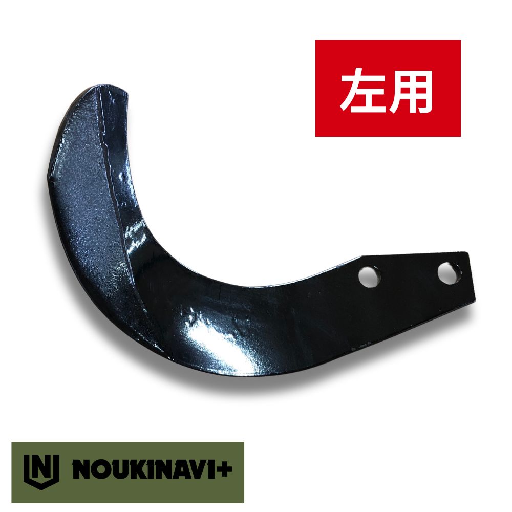 ニプロ製品適合爪(超硬合金溶着加工あり) NC14WL 左用 単品 ノウキナビプラス