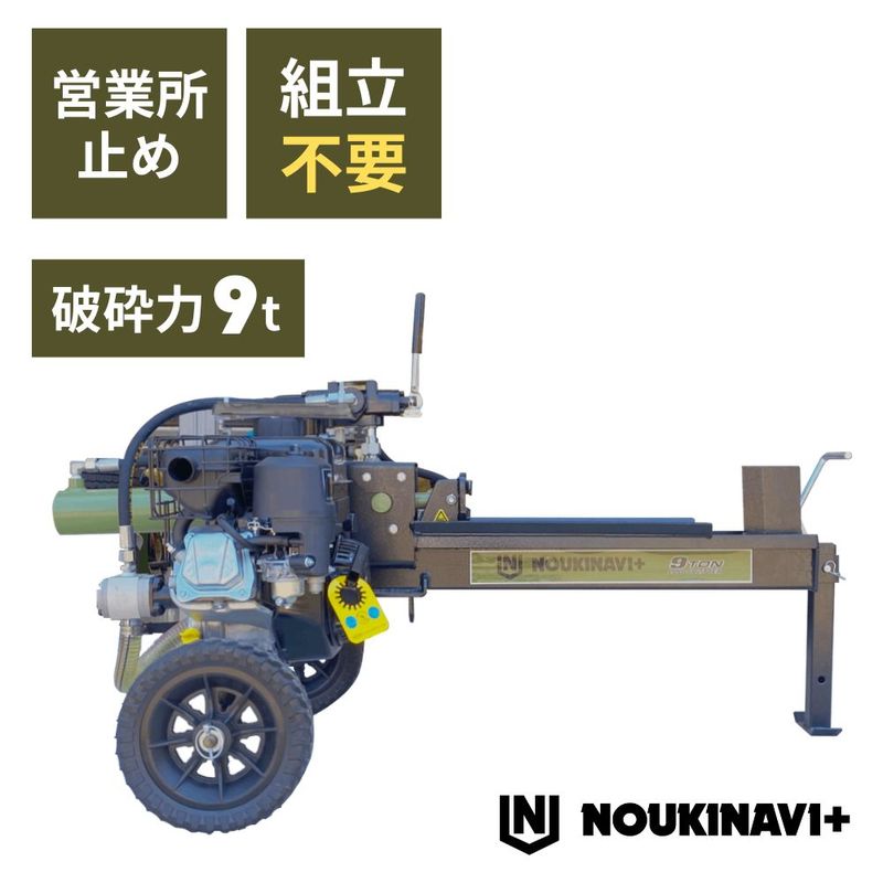 ノウキナビ｜農機具通販サイト