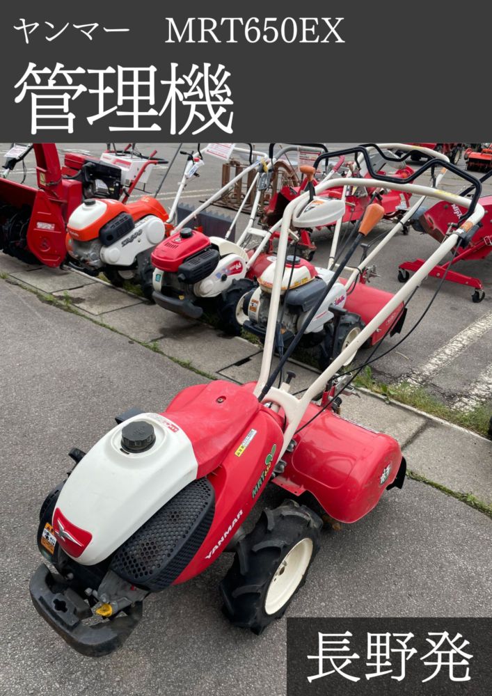 「新潟県長岡市発」ヤンマー 耕運幅 MRT6DX ガソリン 正逆転　動作確認済み 新潟県長岡市発」ヤンマー 耕運幅 MRT6DX ガソリン 正逆転 動作
