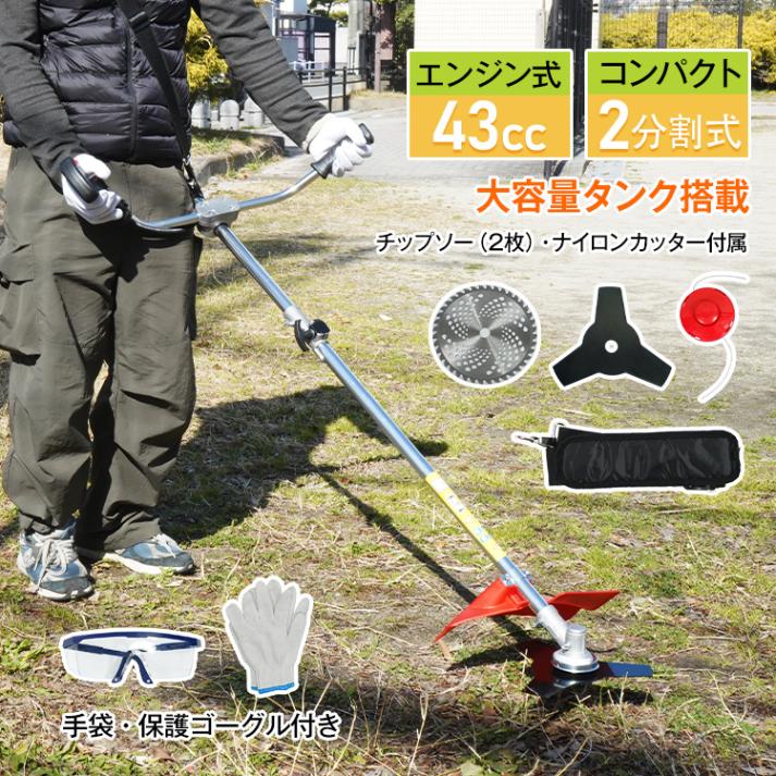 草刈り機 チップソー2枚付き