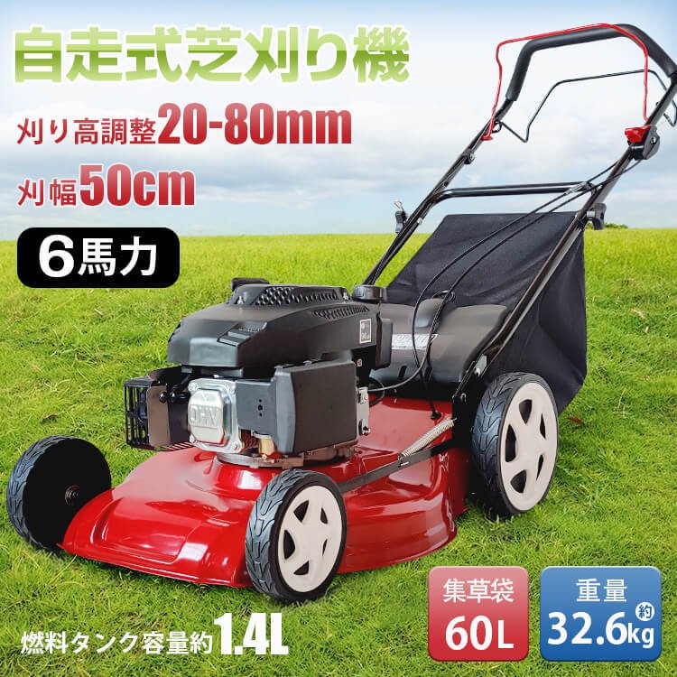 自走式芝刈り機 自走式 6馬力 | 取り寄せ商品 | ノウキナビ