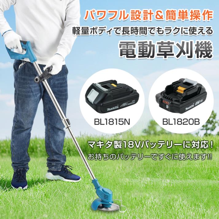 電動草刈機 電動草刈機 ブラシモーター 草刈り機 草刈機 電動 芝刈り機 刈払機
