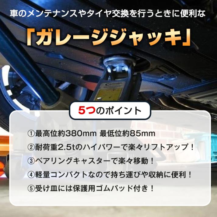 スチールジャッキ 2.5t | 取り寄せ商品 | ノウキナビ