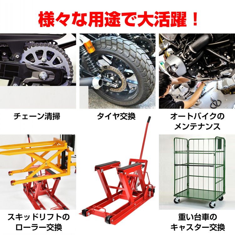 油圧式 バイクジャッキ スタンド 足踏みペダル 耐荷重680kg バイク 油圧式 バイクジャッキ スタンド 足踏みペダル 耐荷重680kg バイク