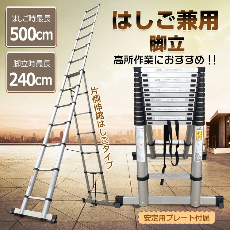 伸縮性はしご兼脚立 6.2m | 取り寄せ商品 | ノウキナビ