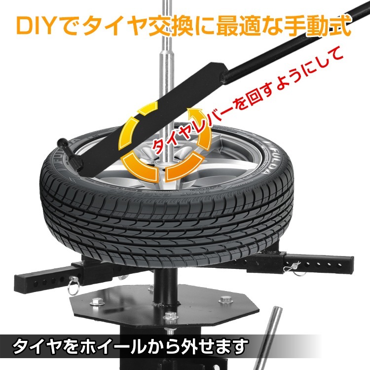 タイヤ交換 チェンジャー ビードブレーカー 手動式 ビード落とし