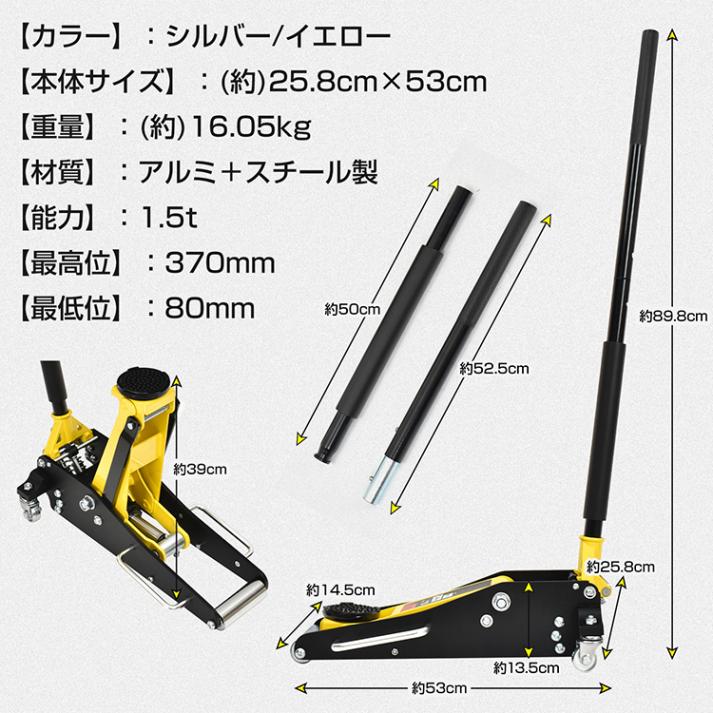 低床アルミガレージジャッキ1.5tデュアルポンプ式 中古