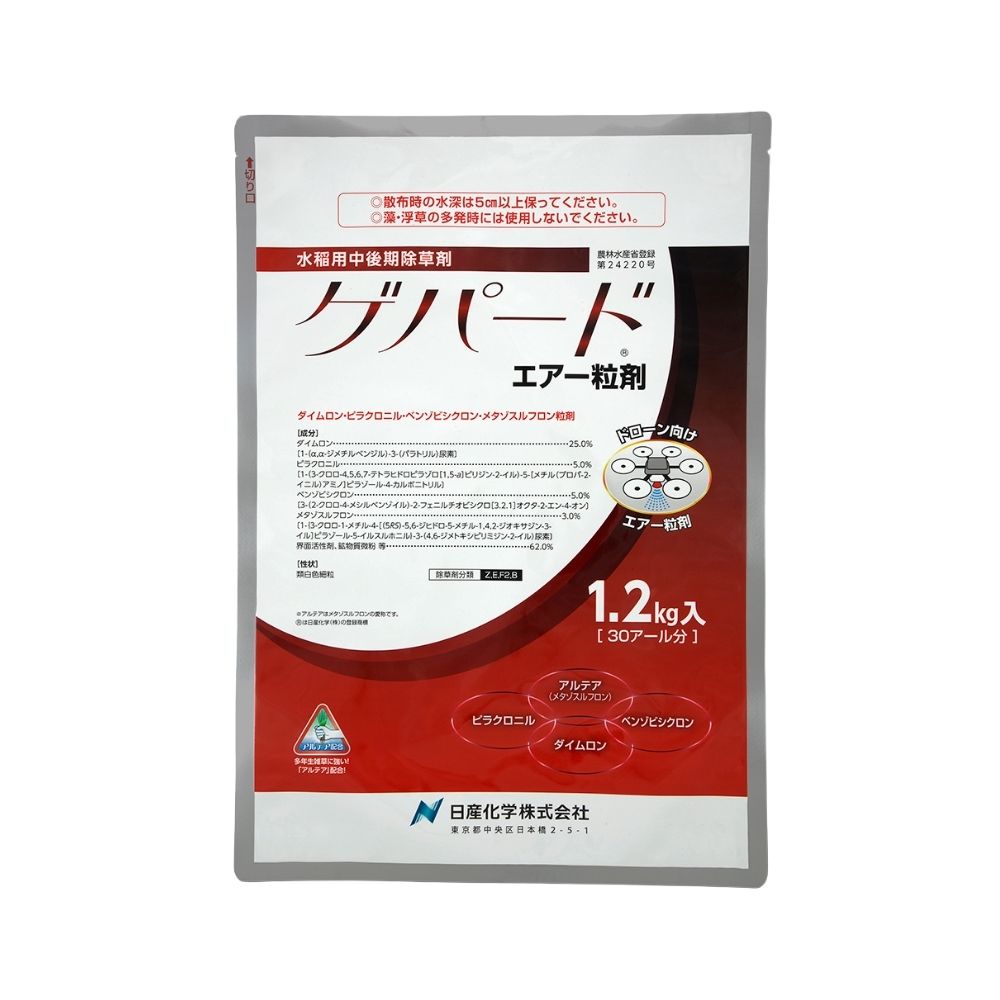 日産化学 水稲用中後期除草剤 ドローン向けエアー粒剤 ゲパードエアー 1.2kg 粒剤 4957919636638