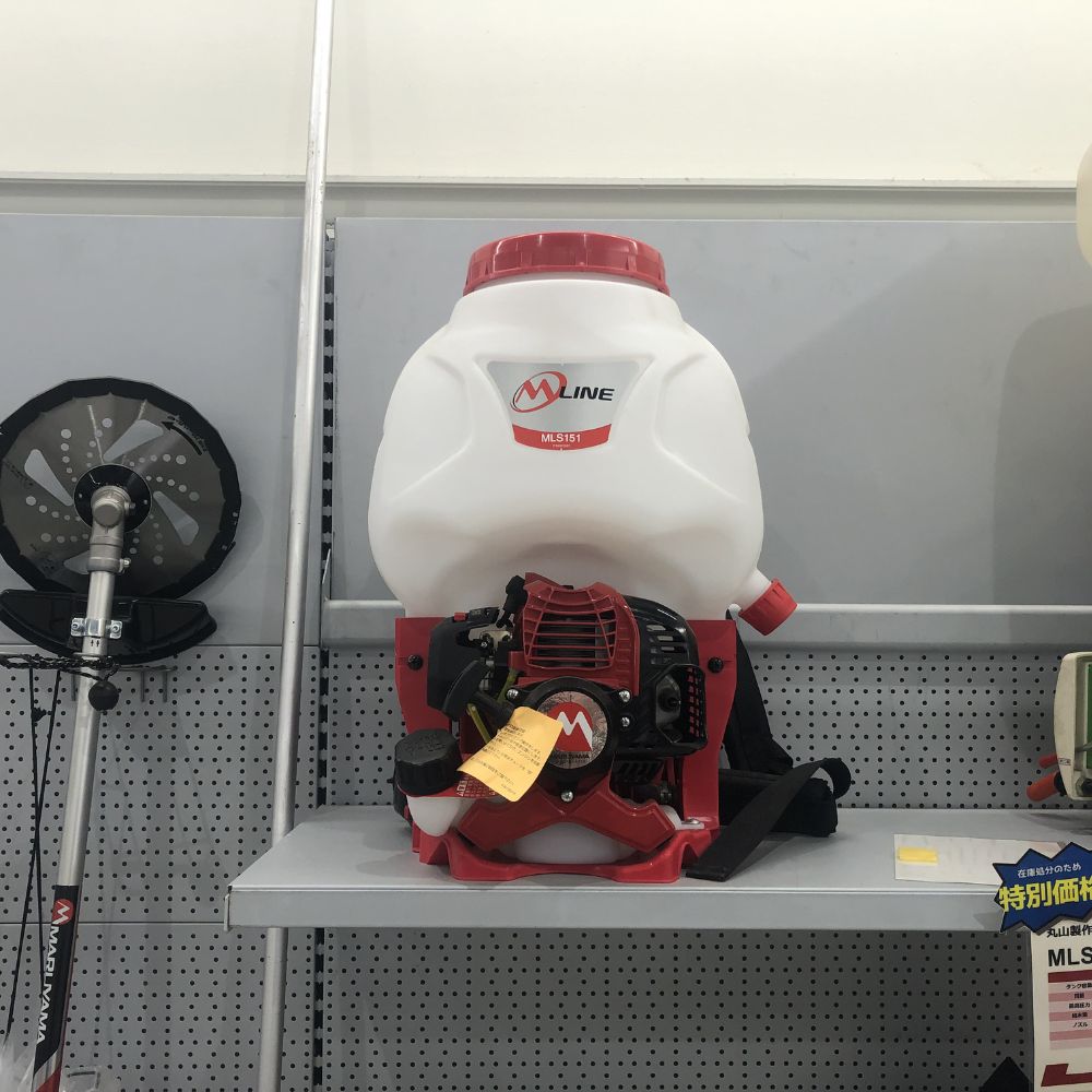 店頭展示品 背負動噴 丸山製作所  MLS151-1 メーカー梱包箱あり