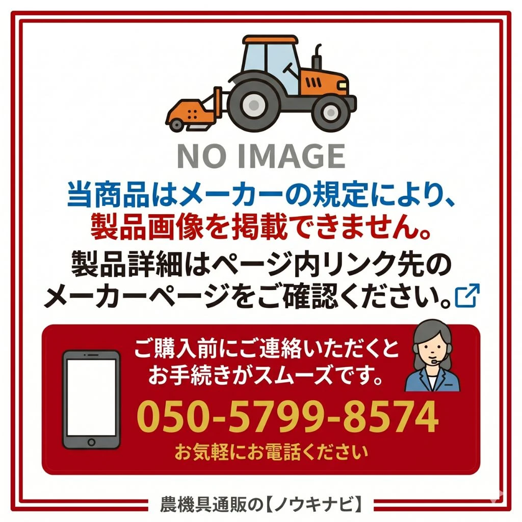 コバシ オフセットモア OMFシリーズ OMF151T-4S