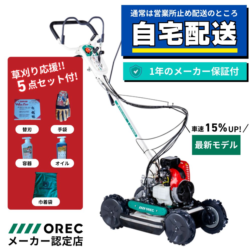 スパイダーモアの通販・価格比較｜法面草刈り専門｜ノウキナビ