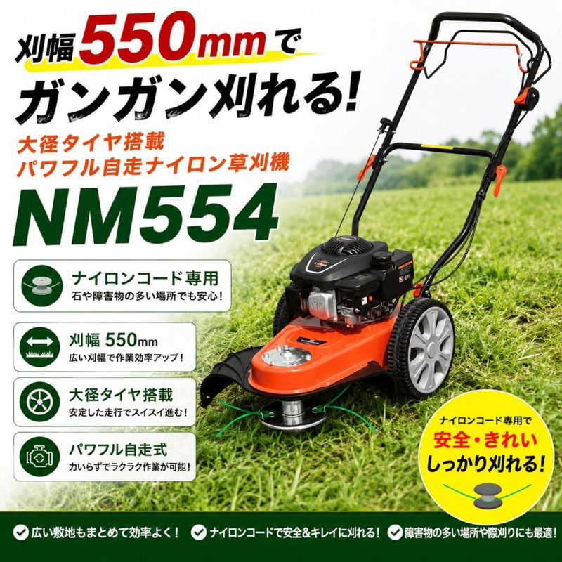 プラウ 自走式芝刈り機 GC480(F) | すべての商品 | ノウキナビ