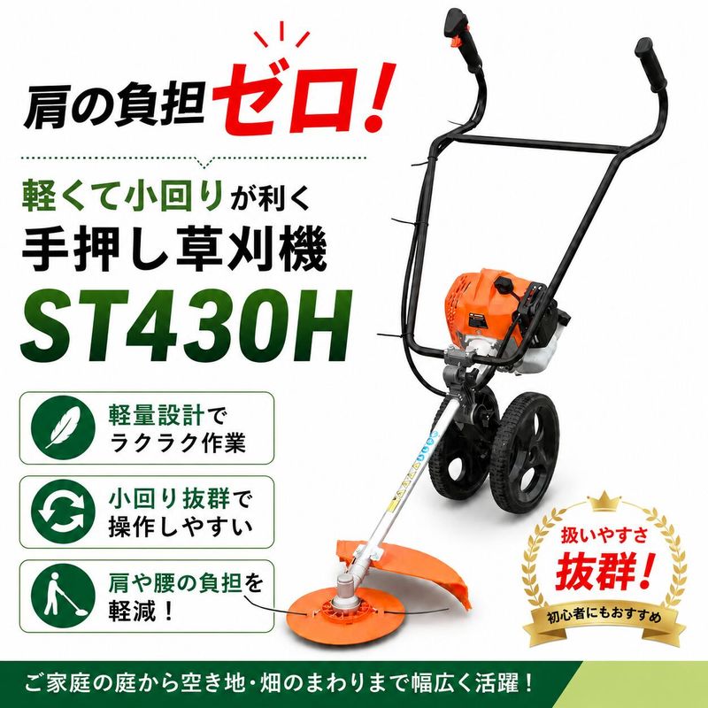 在庫あり】手押し式エンジン草刈機 NOUKINAVI+（ノウキナビプラス