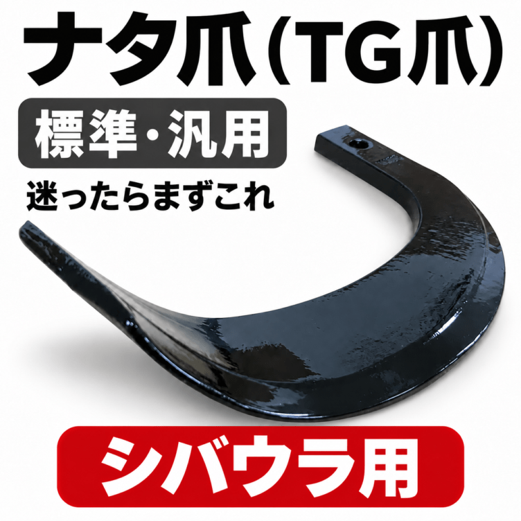 耕運機部品の通販・販売｜ノウキナビ