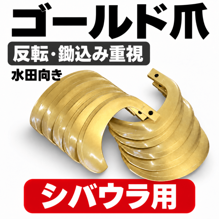 耕運機部品の通販・販売｜ノウキナビ