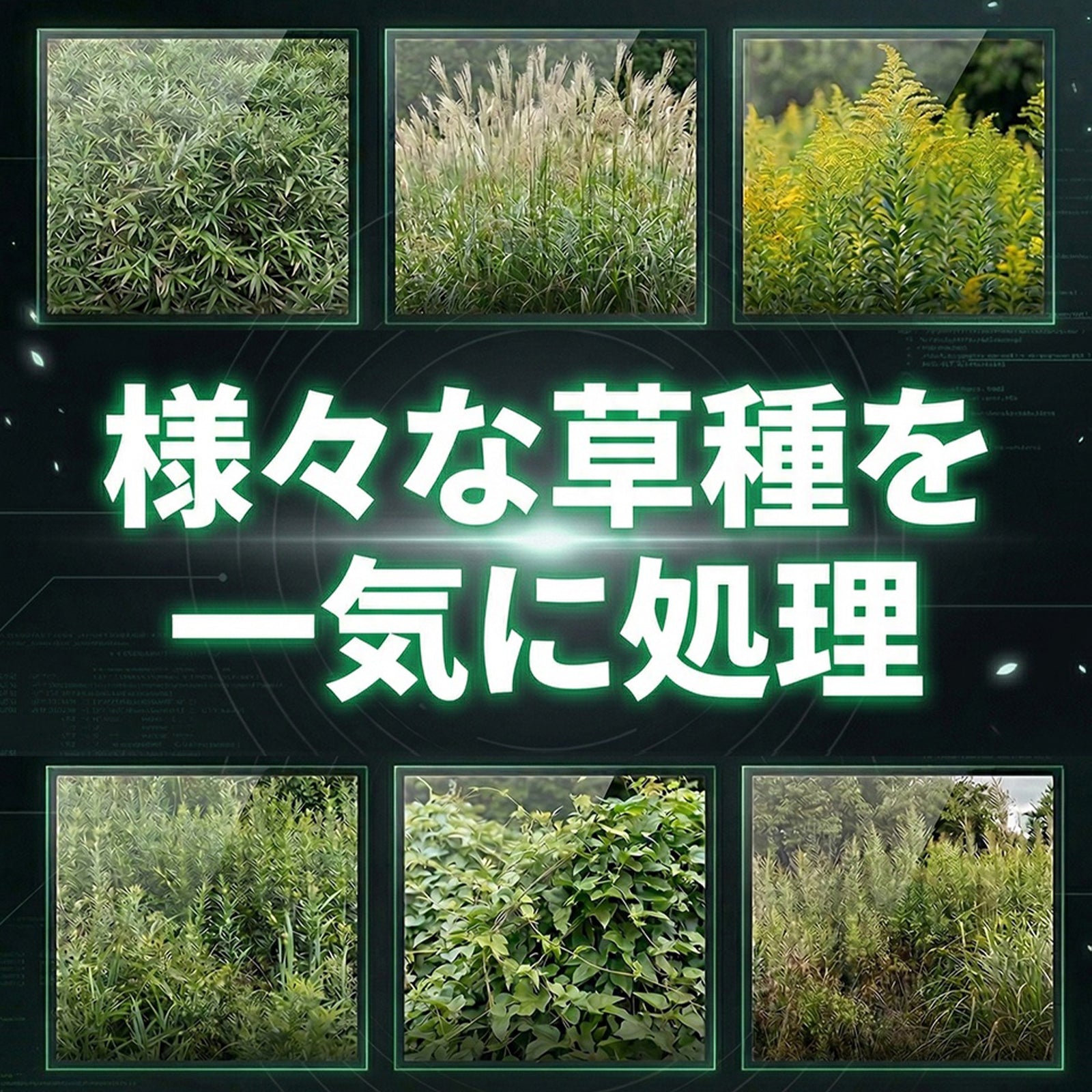 9月以降入荷予定】ラジコン草刈り機 JRSY800 ハンマーナイフ式 SUNGA