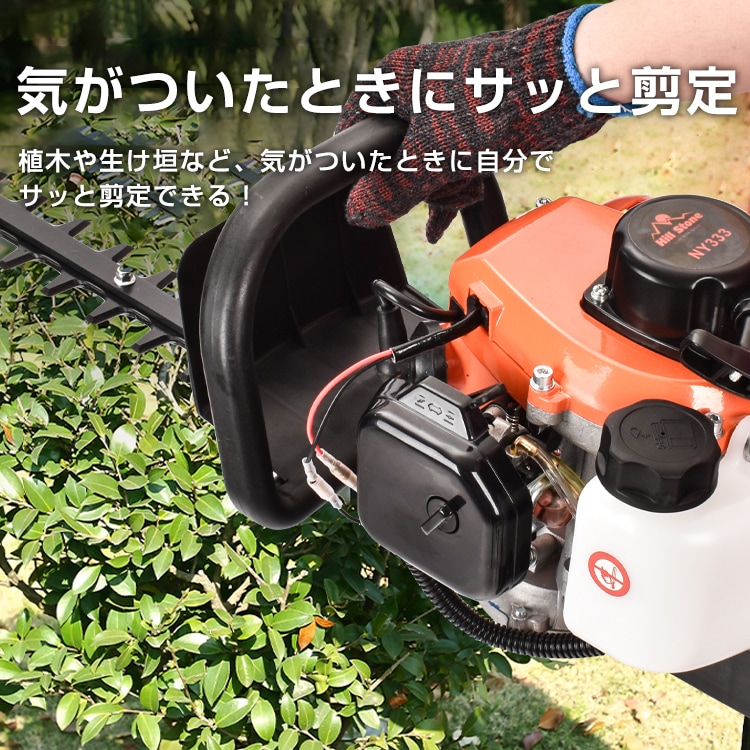 エンジンヘッジトリマー 両刃 約590mm 植木 生け垣 庭園 草刈機 刈払機