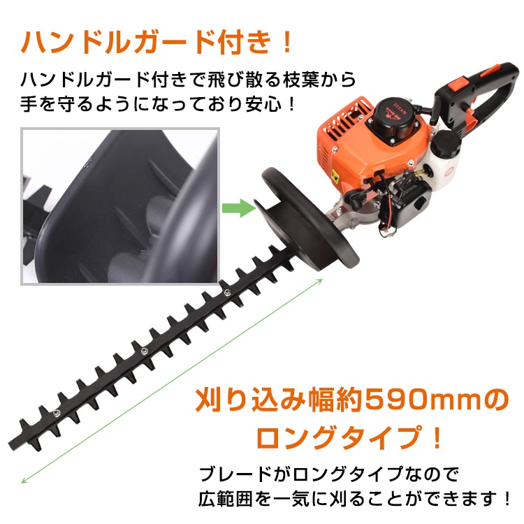 エンジンヘッジトリマー 両刃 約590mm 植木 生け垣 庭園 草刈機 刈払機