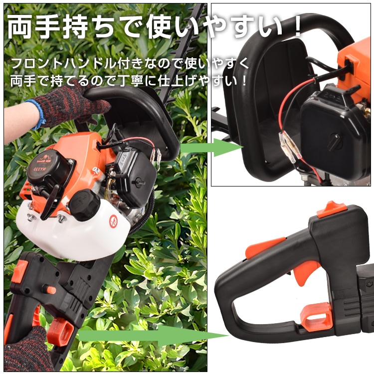 エンジンヘッジトリマー 両刃 約590mm 植木 生け垣 庭園 草刈機 刈払機