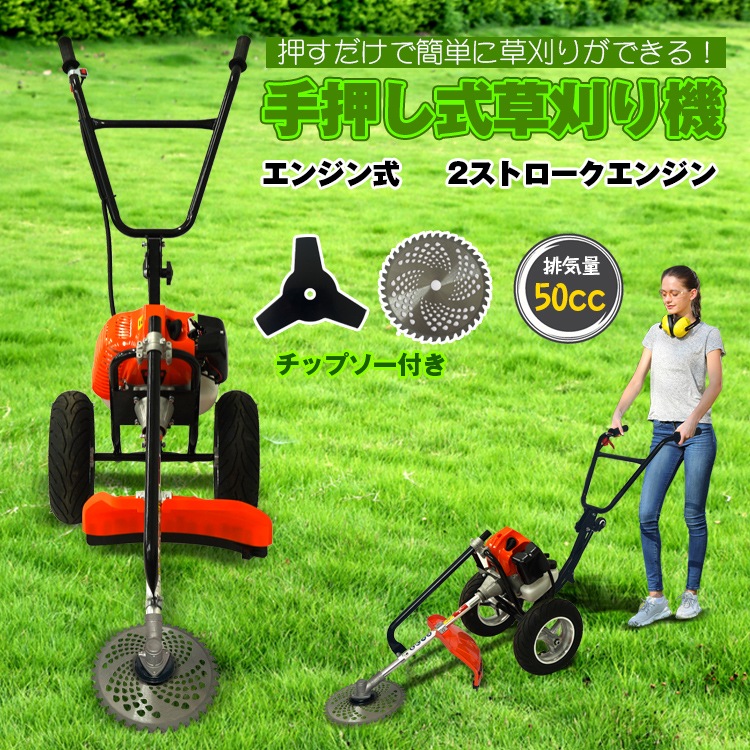 草刈機 手押し式 エンジン 刈払機 コードレス ハンドル ガソリン 2