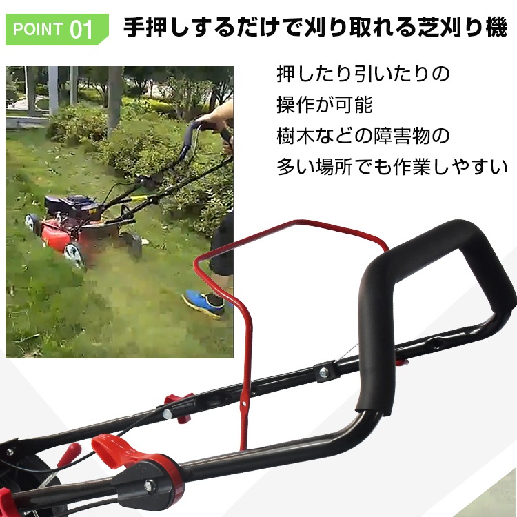 芝刈り機 手押し式 エンジン 刈払機 6馬力 刈幅410mm 刈高25-55mm 軽量