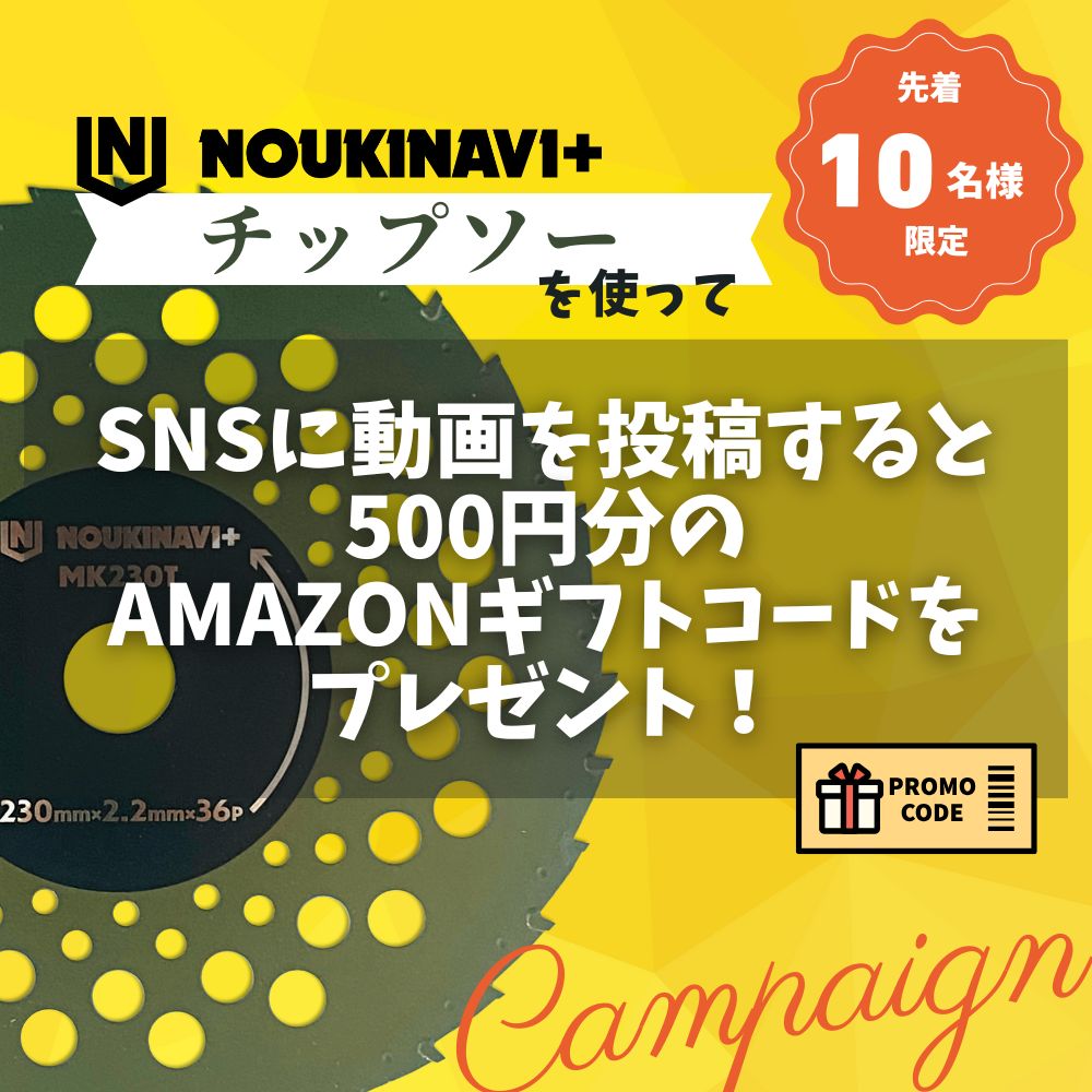 チップソー ノウキナビプラス MK255T｜255mm×2.2mm 40P