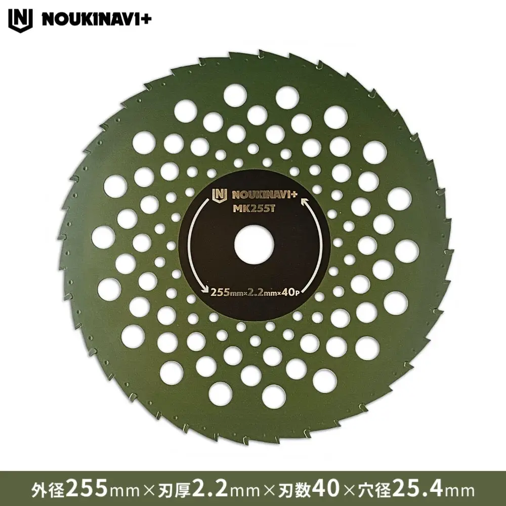 チップソー ノウキナビプラス MK255T｜255mm×2.2mm 40P