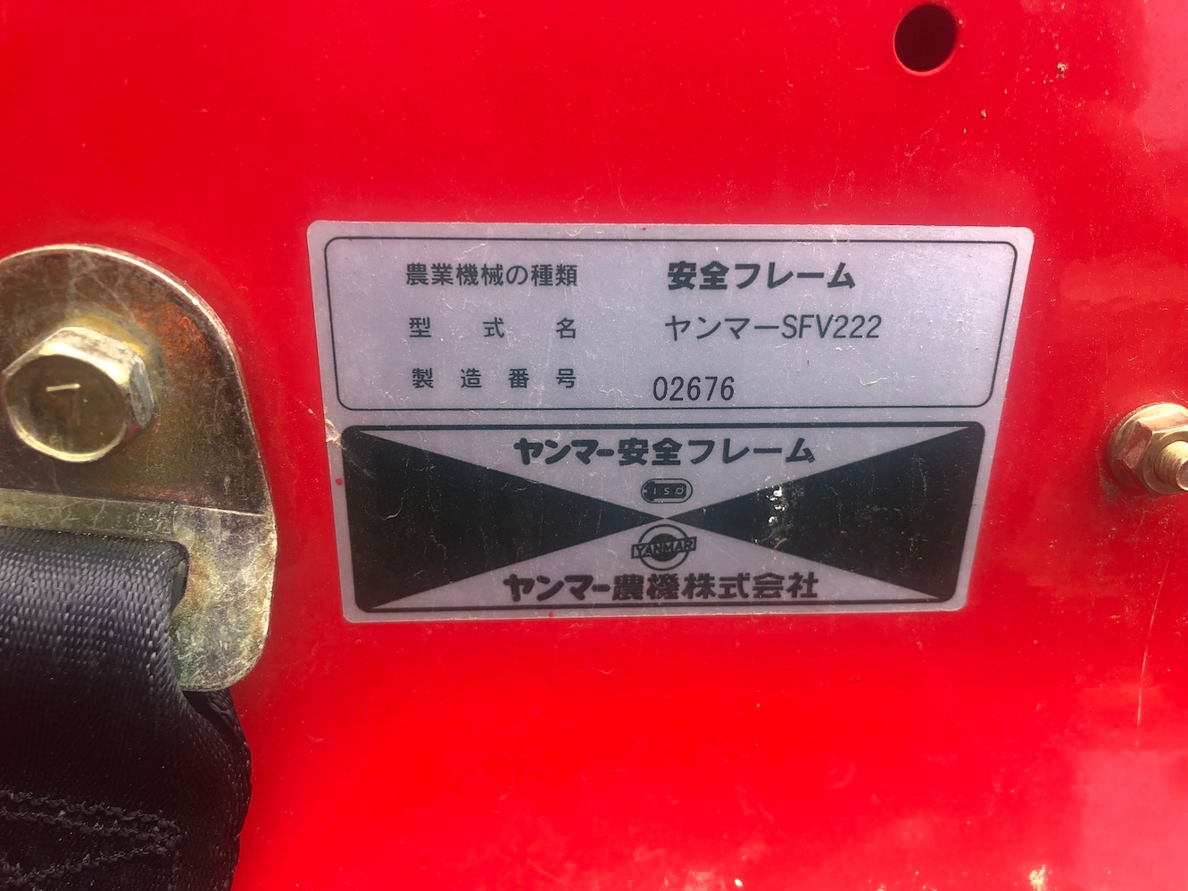 ヤンマー トラクター EF116 機体寸法:2660×1075×1890(mm) 出力16ps 燃料/容量 :ディーゼル軽油/27L