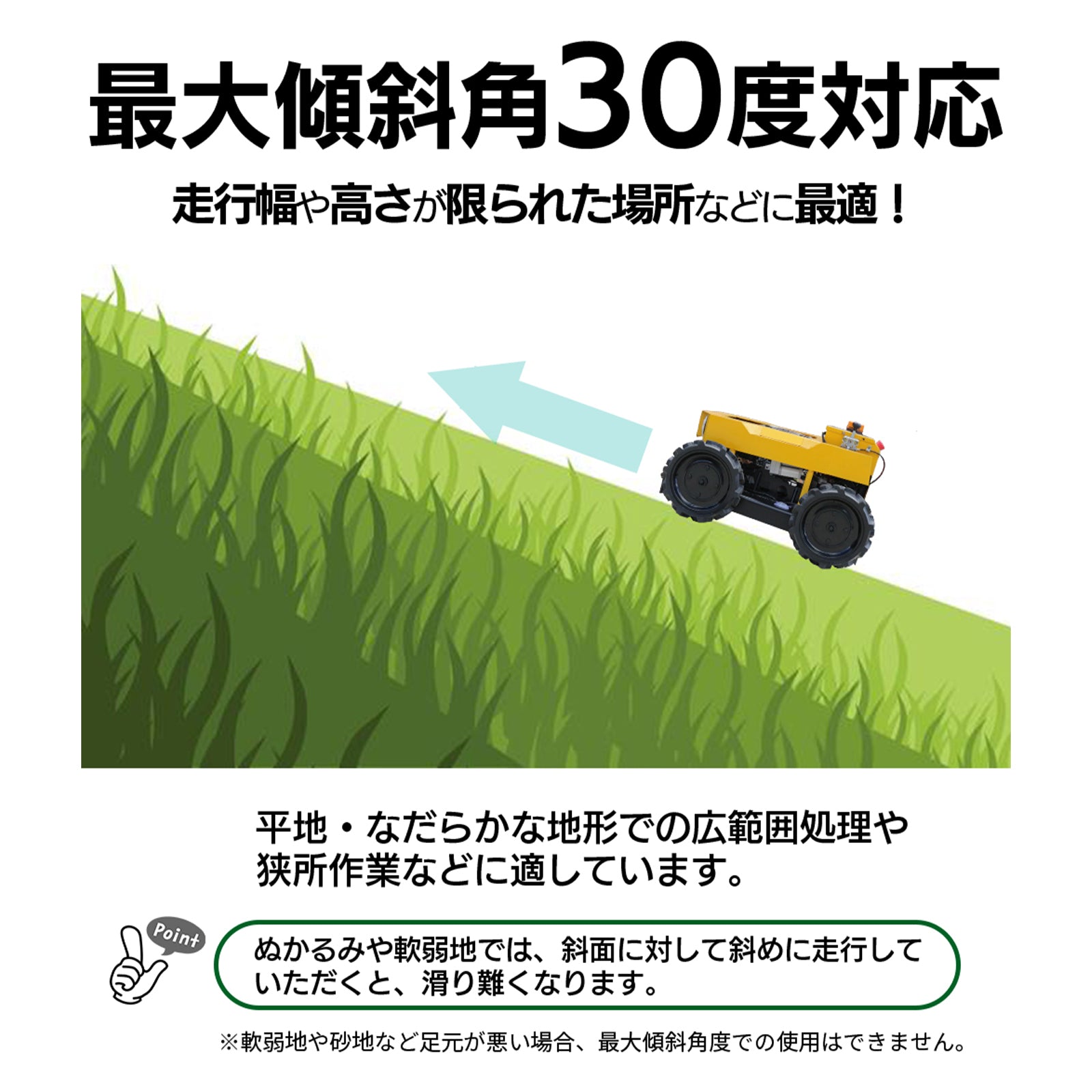 ラジコン草刈り機 カルゾー550 SUNGA