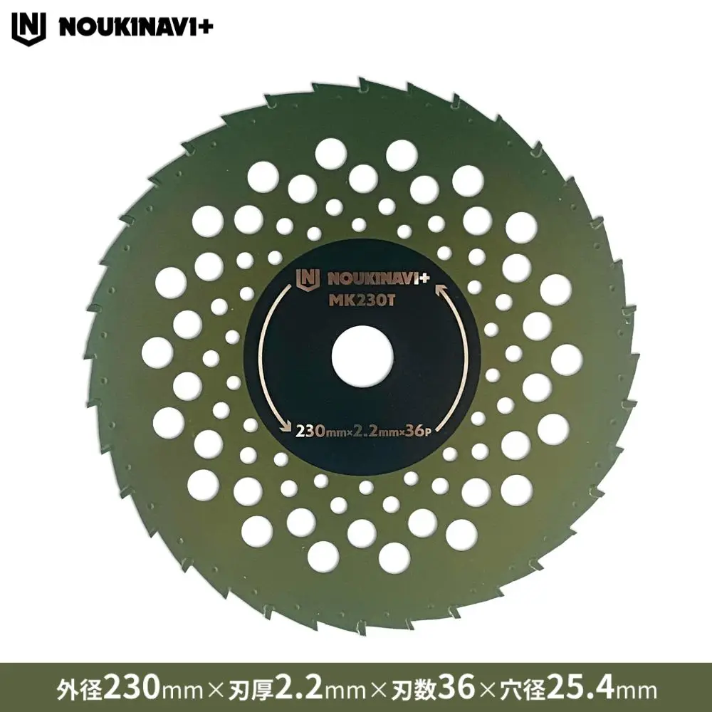 チップソー ノウキナビプラス MK230T｜230mm×2.2mm 36P