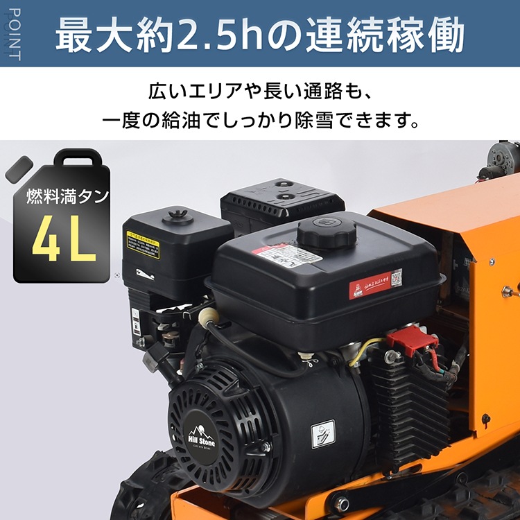 リモコン除雪機 ラジコン エンジン 除雪機 除雪 10馬力 強力 ハイ