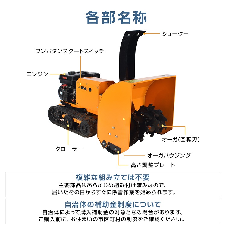 リモコン除雪機 ラジコン エンジン 除雪機 除雪 10馬力 強力 ハイ