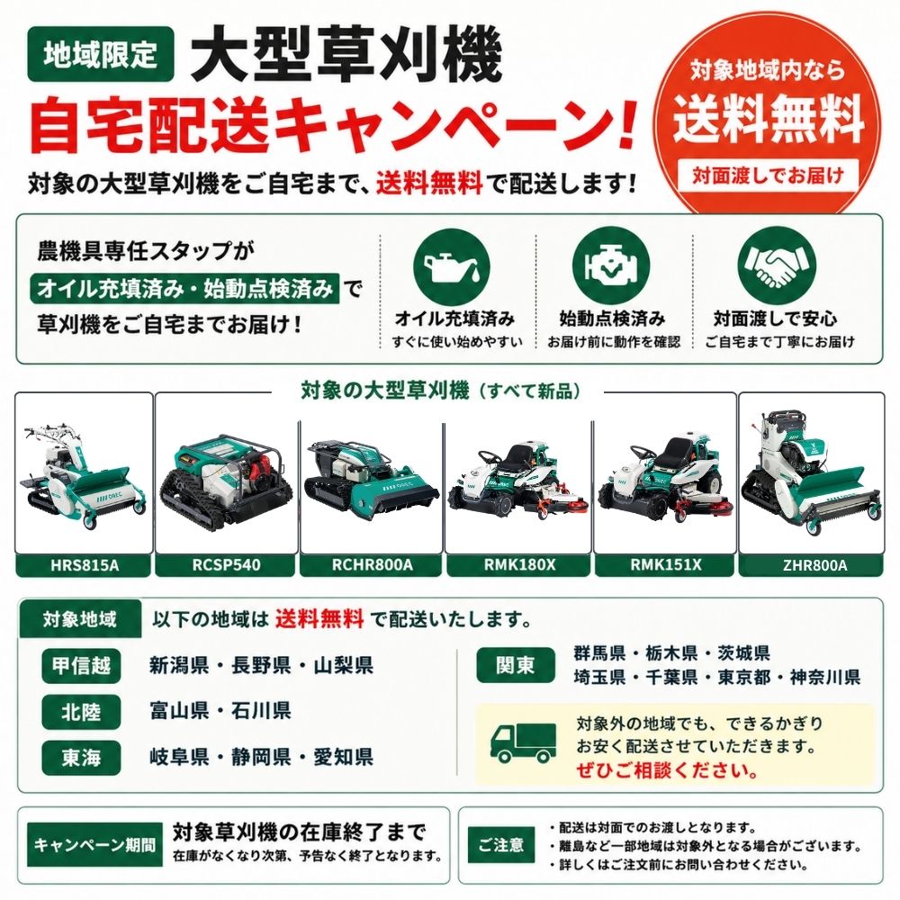 在庫あり】地域限定で自宅までお届け！ ハンマーナイフモア オーレック