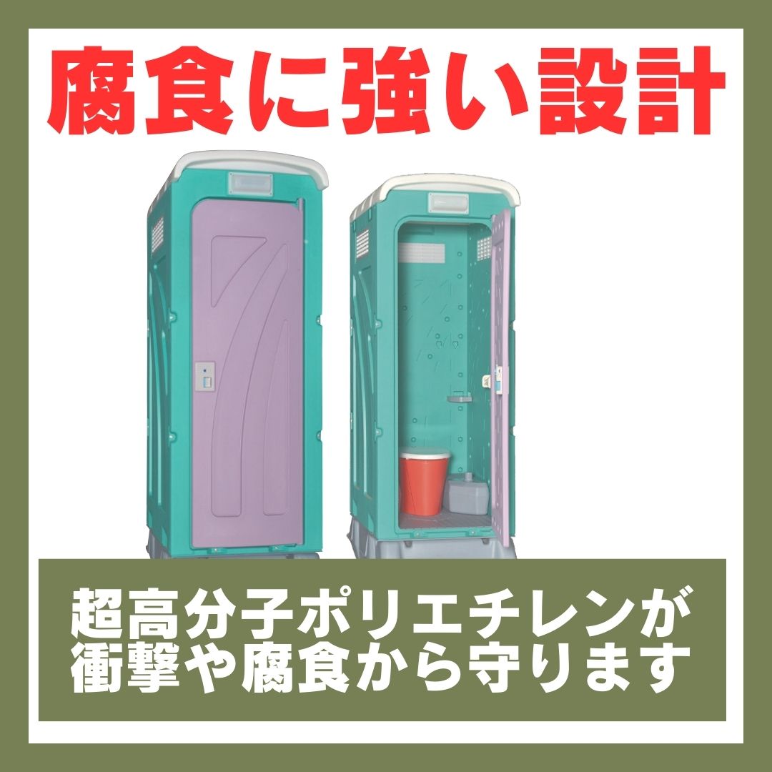 12/1~1/31限定価格】屋外用仮設トイレ ペダル式軽水洗式 洋式タイプ 便 
