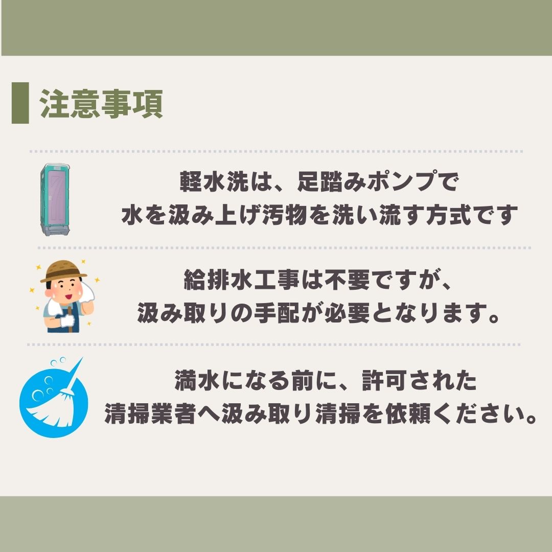 12/1~1/31限定価格】屋外用仮設トイレ ペダル式軽水洗式 洋式タイプ 便 