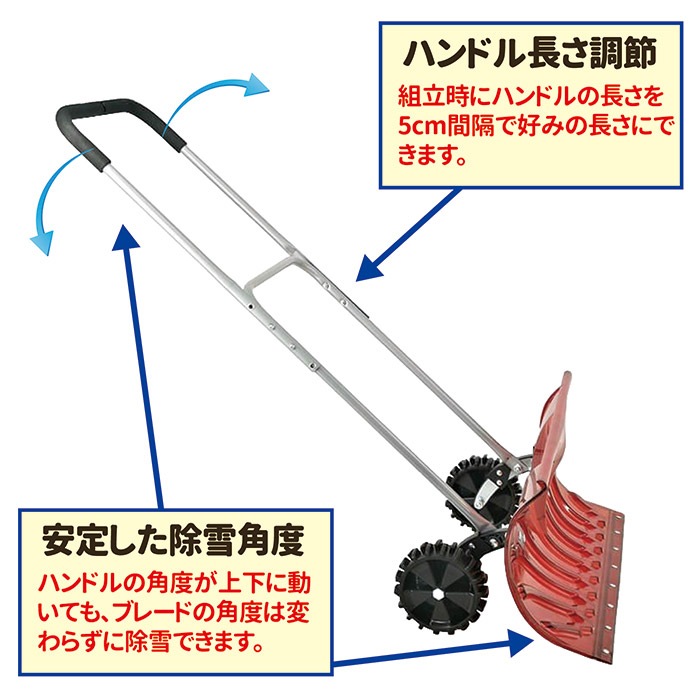 ●大型車輪付スノープッシャー 楽太郎 TSR-660PC