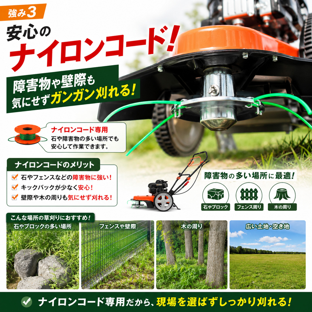 自走ナイロン草刈機 NM554 NOUKINAVI+（ノウキナビプラス） 
