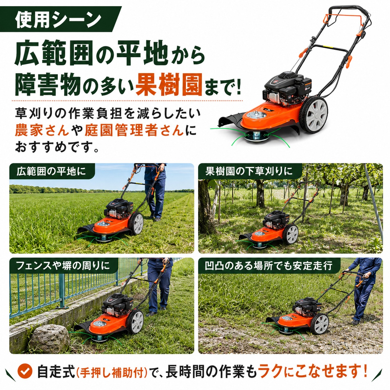在庫あり】自走ナイロン草刈機 NM554 NOUKINAVI+（ノウキナビプラス