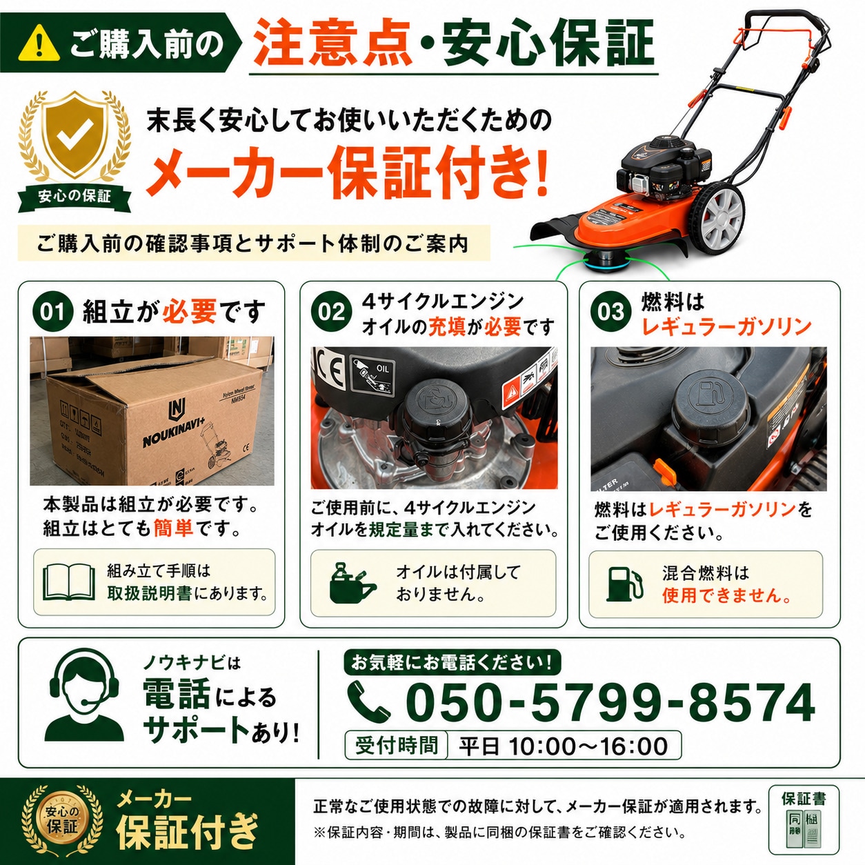 在庫あり】自走ナイロン草刈機 NM554 NOUKINAVI+（ノウキナビプラス