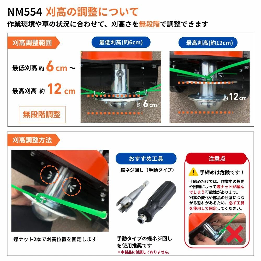 在庫あり】自走ナイロン草刈機 NM554 NOUKINAVI+（ノウキナビプラス