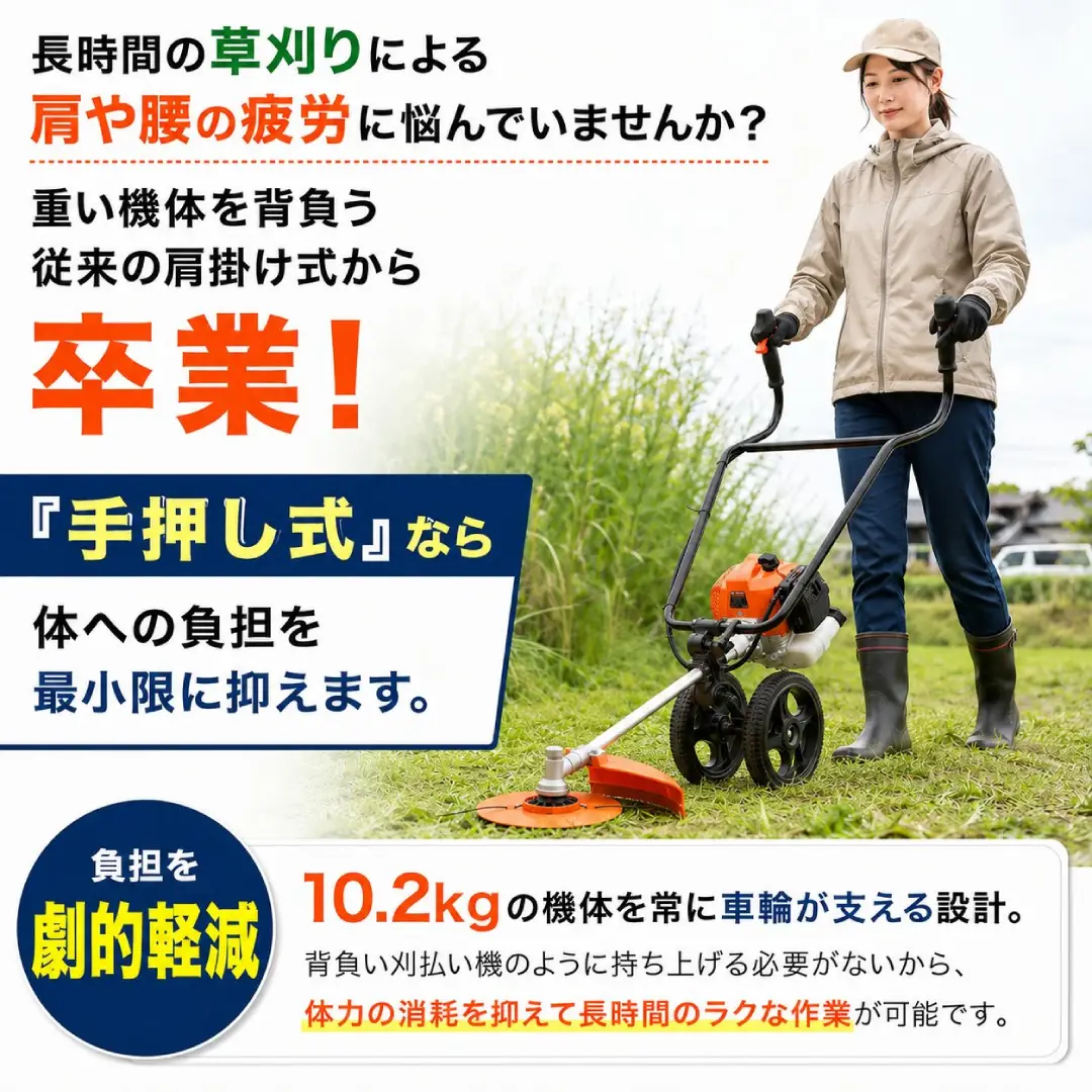 在庫あり】手押し式エンジン草刈機 NOUKINAVI+（ノウキナビプラス