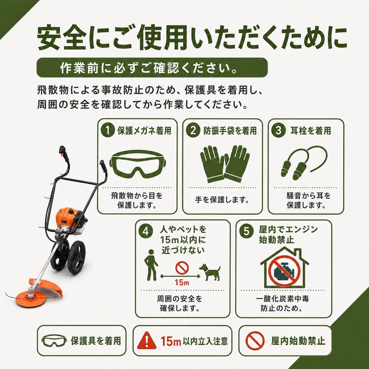 在庫あり】手押し式エンジン草刈機 NOUKINAVI+（ノウキナビプラス