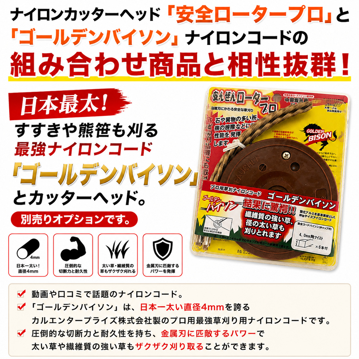 在庫あり】手押し式エンジン草刈機 NOUKINAVI+（ノウキナビプラス