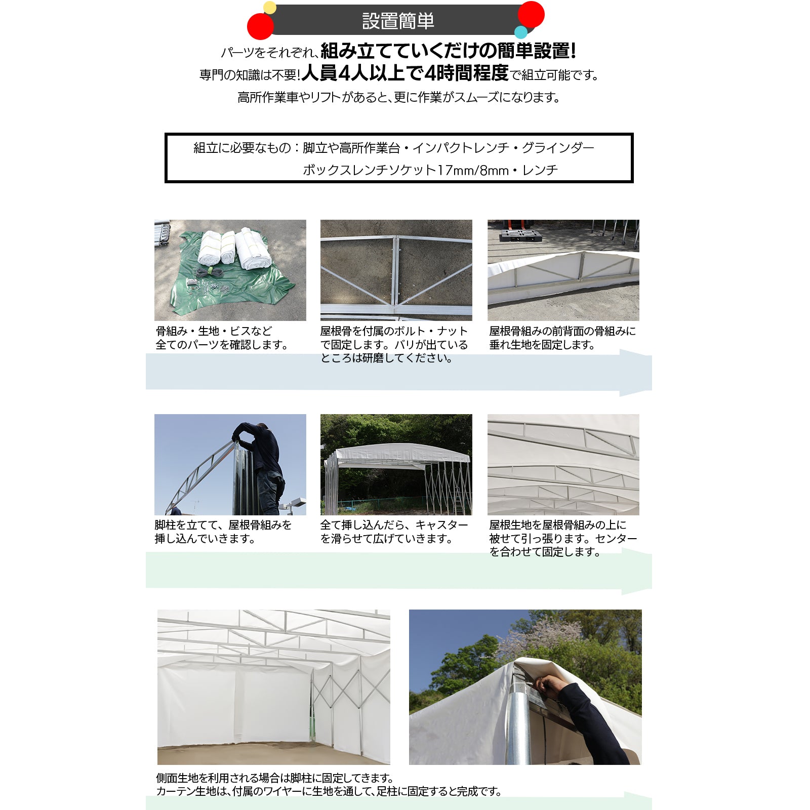 移動式テント倉庫 8×10×4m DOMEDEPOT80TALL SUNGA | 取り寄せ商品