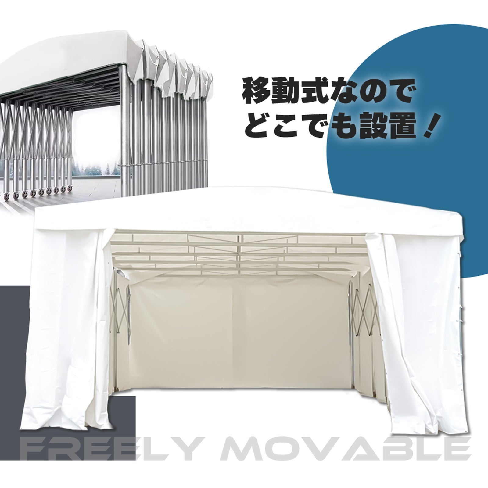移動式テント倉庫 8×10×4m DOMEDEPOT80TALL SUNGA | 取り寄せ商品