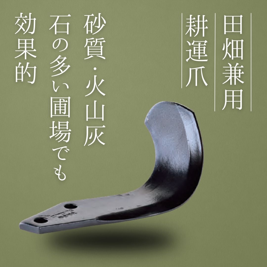 ニプロ製品適合爪(超硬合金溶着加工あり) NC14W 36枚セット ノウキナビプラス