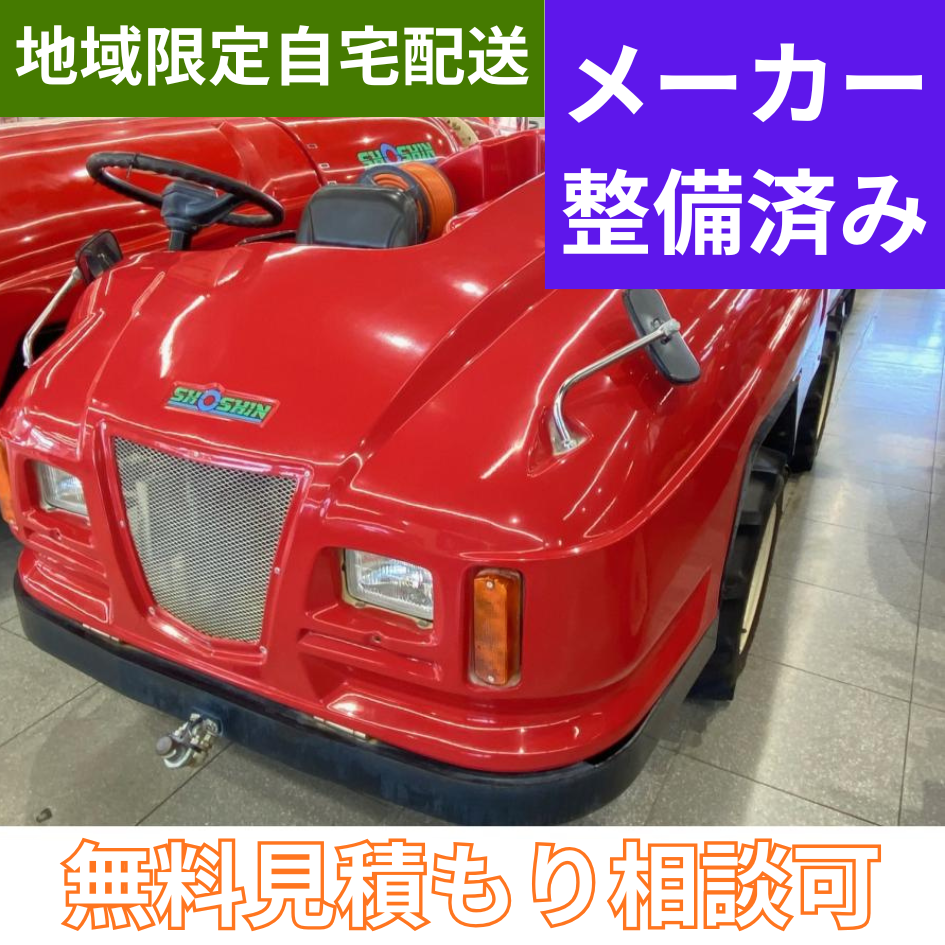 【中古】ショーシン SS 3S-FS642HC【整備済み！】