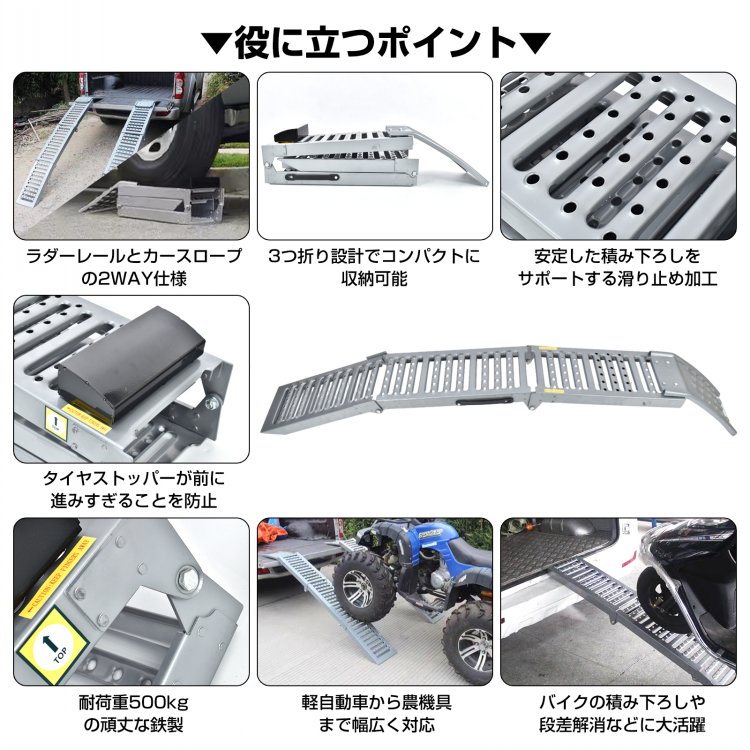 ラダーレール バイク スロープ 折りたたみ 1台 鉄 ブリッジ 3つ折り カースロープ トランポ